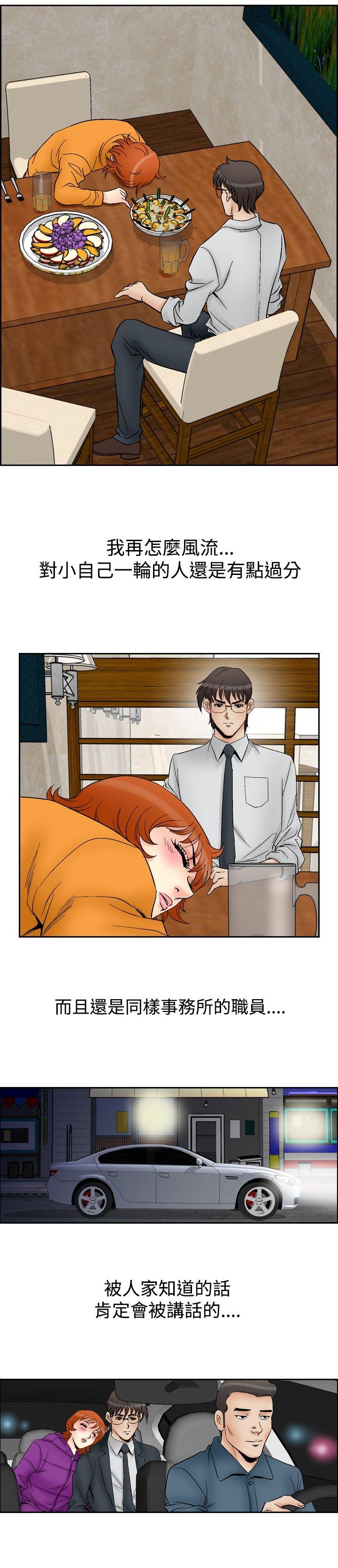 [Manhwa] His woman Plot, big breasts, OL, mature woman wife#[18P]-16