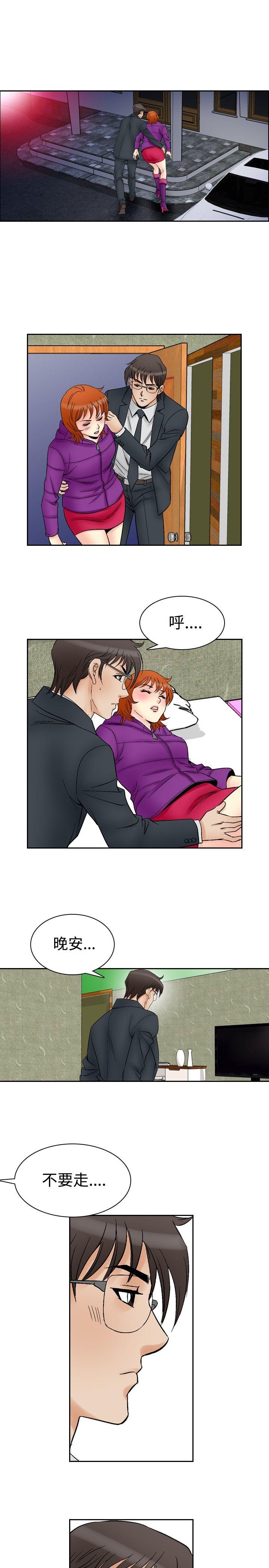 [Manhwa] His woman Plot, big breasts, OL, mature woman wife#[18P]-17