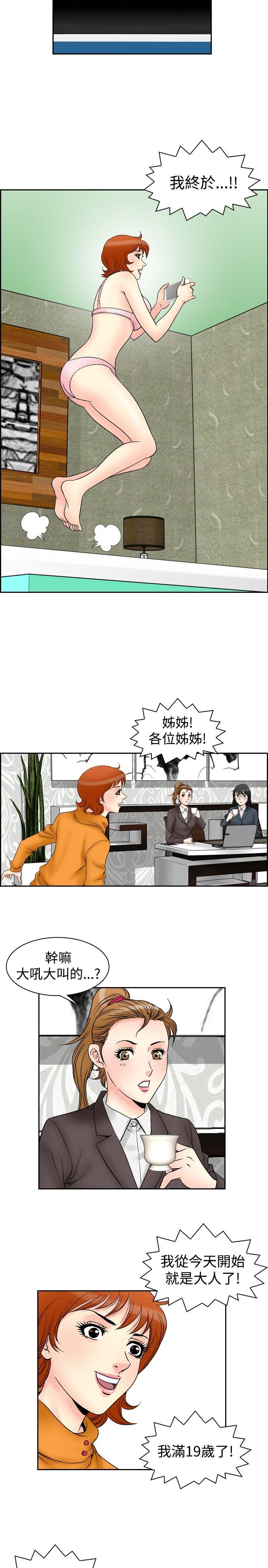 [Manhwa] His woman Plot, big breasts, OL, mature woman wife#[18P]-2