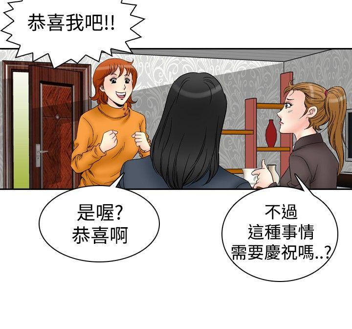 [Manhwa] His woman Plot, big breasts, OL, mature woman wife#[18P]-3