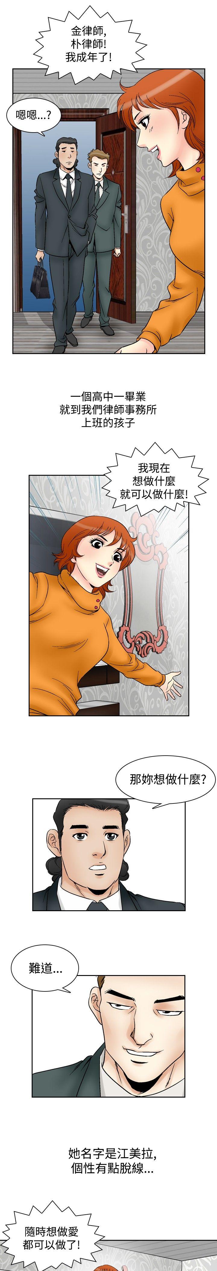 [Manhwa] His woman Plot, big breasts, OL, mature woman wife#[18P]-4
