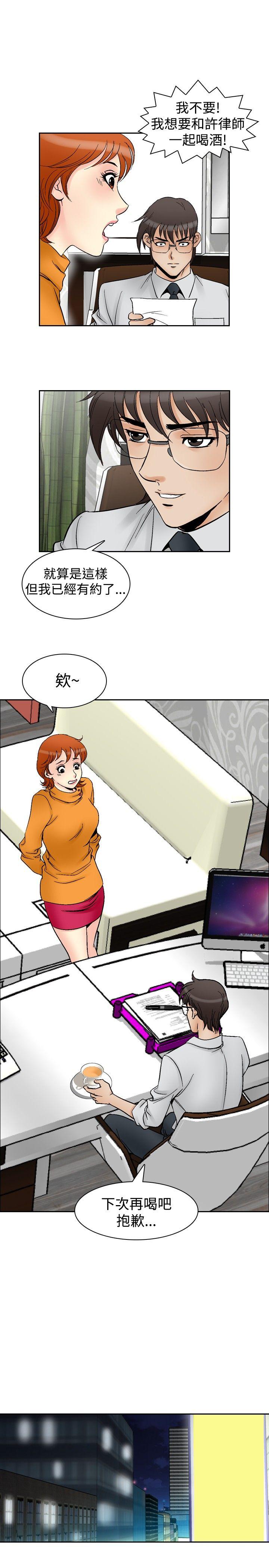 [Manhwa] His woman Plot, big breasts, OL, mature woman wife#[18P]-7