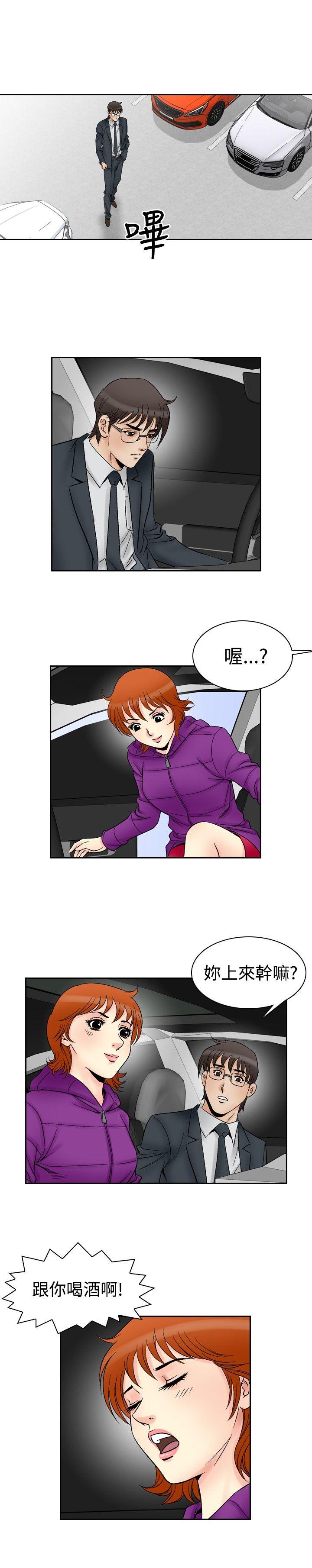 [Manhwa] His woman Plot, big breasts, OL, mature woman wife#[18P]-8