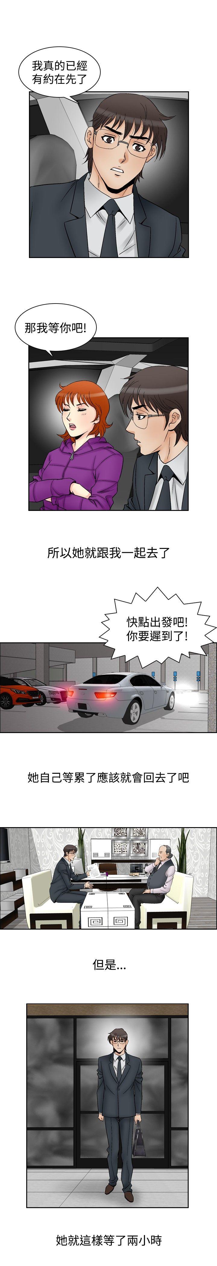 [Manhwa] His woman Plot, big breasts, OL, mature woman wife#[18P]-9
