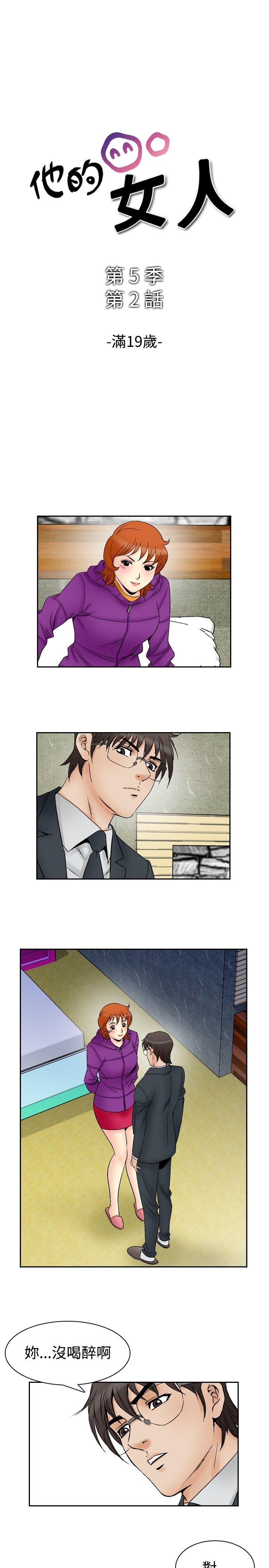 [Manhwa] His woman Plot, big breasts, OL, mature woman wife#[19P]-1