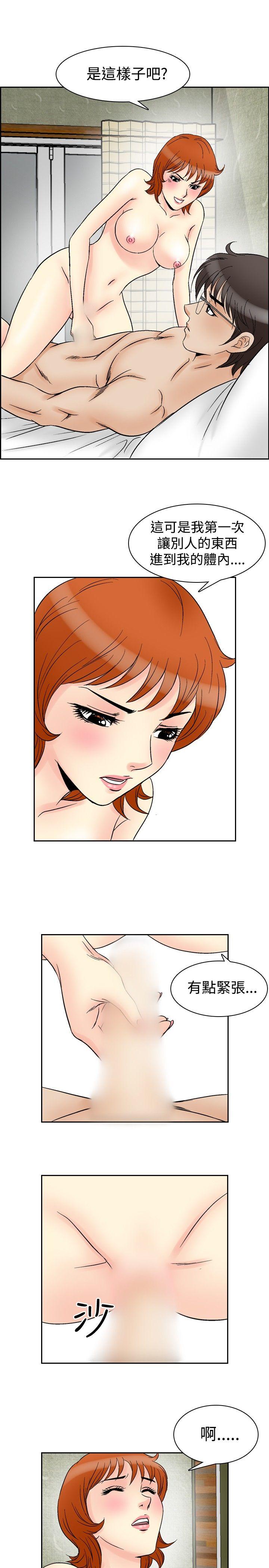 [Manhwa] His woman Plot, big breasts, OL, mature woman wife#[19P]-12