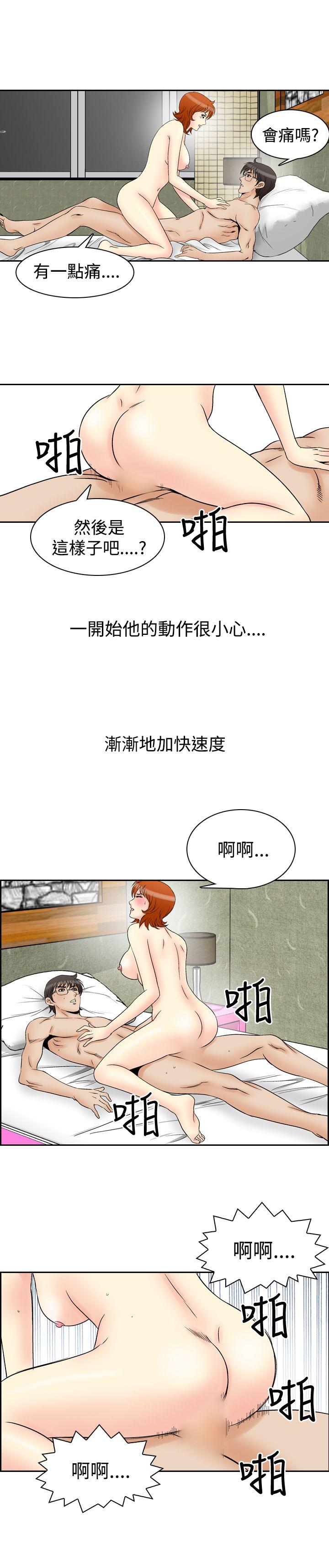 [Manhwa] His woman Plot, big breasts, OL, mature woman wife#[19P]-14