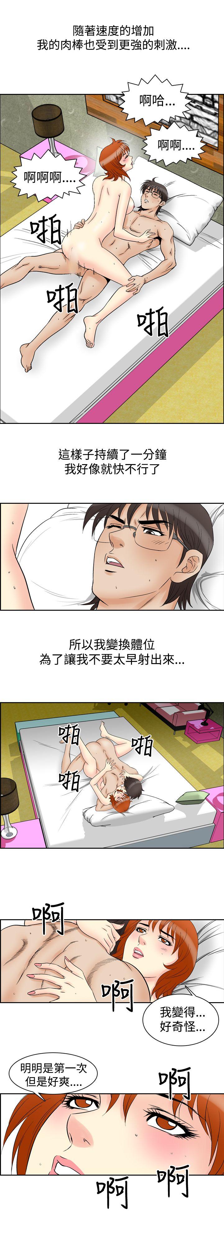 [Manhwa] His woman Plot, big breasts, OL, mature woman wife#[19P]-15