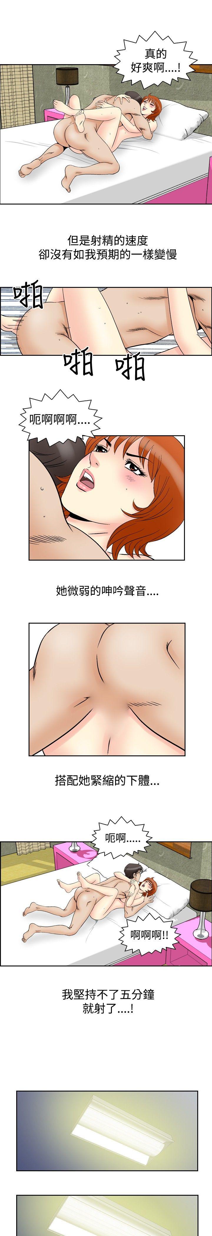 [Manhwa] His woman Plot, big breasts, OL, mature woman wife#[19P]-16