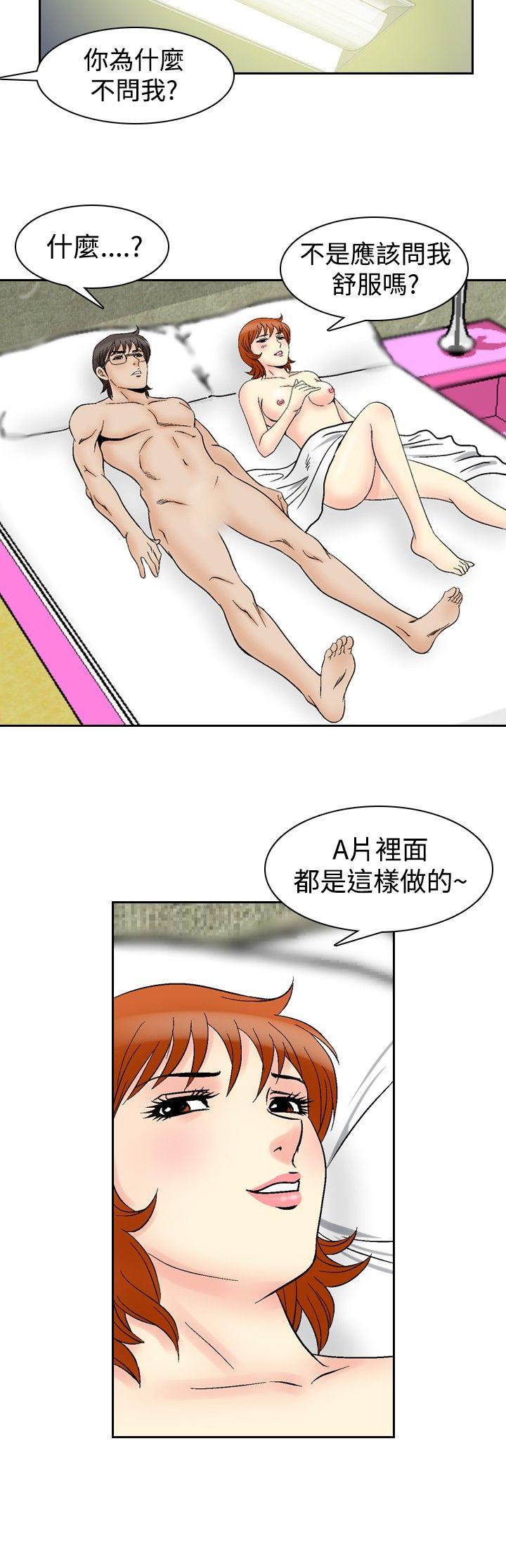 [Manhwa] His woman Plot, big breasts, OL, mature woman wife#[19P]-17