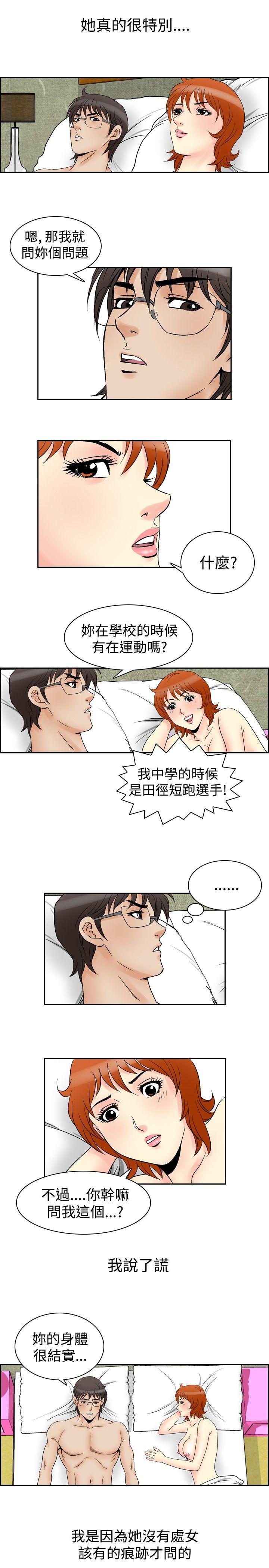 [Manhwa] His woman Plot, big breasts, OL, mature woman wife#[19P]-18