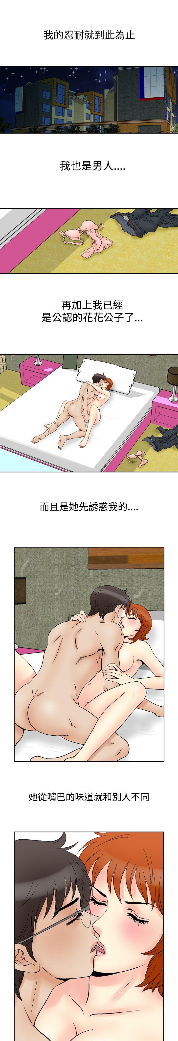 [Manhwa] His woman Plot, big breasts, OL, mature woman wife#[19P]-6