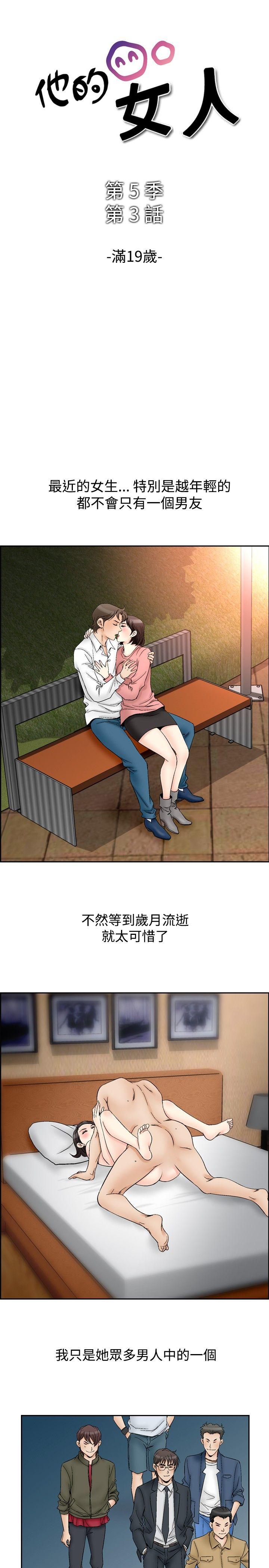 [Manhwa] His woman Plot, big breasts, OL, mature woman wife#[17P]-1