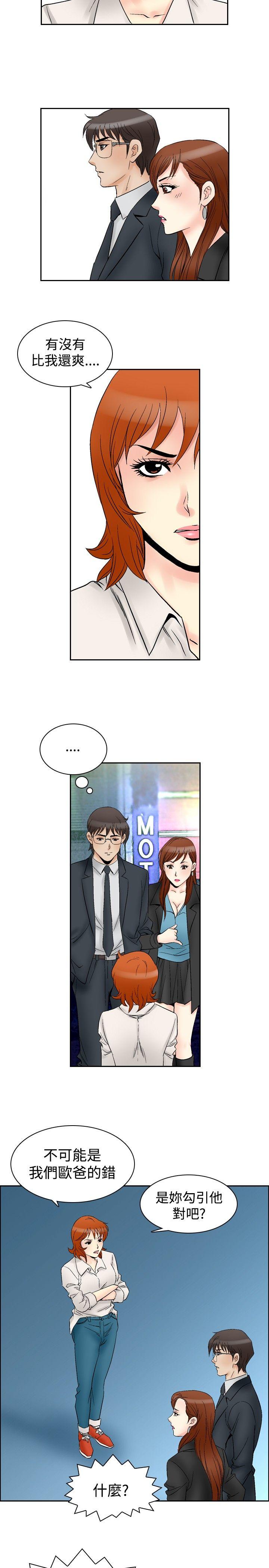 [Manhwa] His woman Plot, big breasts, OL, mature woman wife#[17P]-12