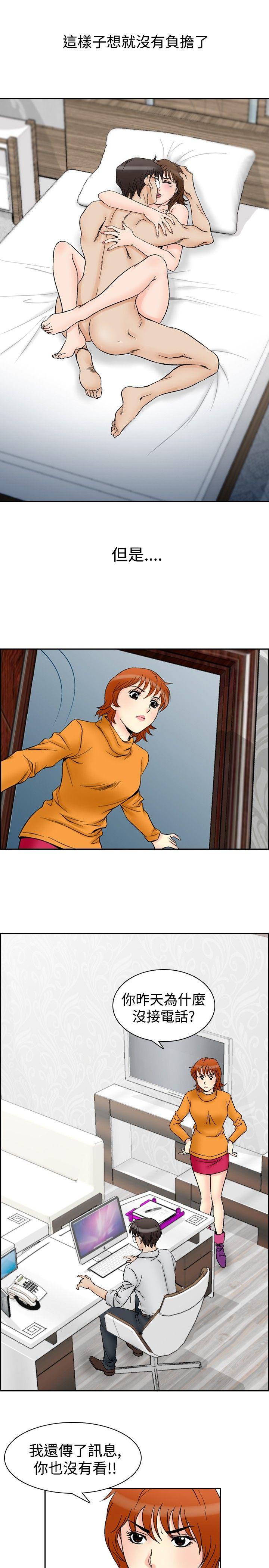 [Manhwa] His woman Plot, big breasts, OL, mature woman wife#[17P]-3