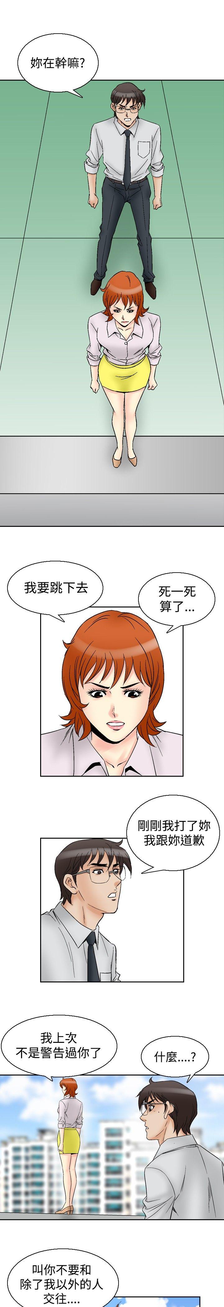 [Manhwa] His woman Plot, big breasts, OL, mature woman wife#[22P]-16