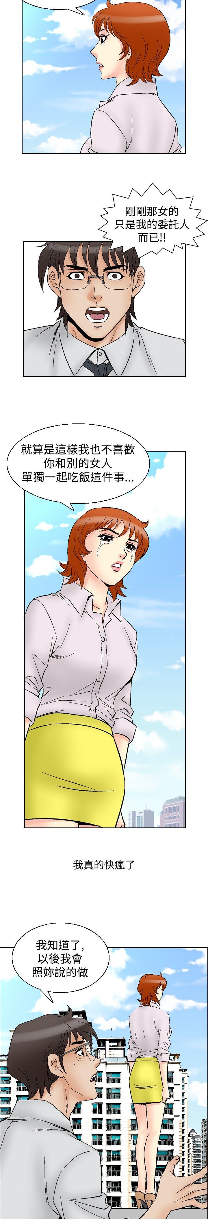 [Manhwa] His woman Plot, big breasts, OL, mature woman wife#[22P]-17