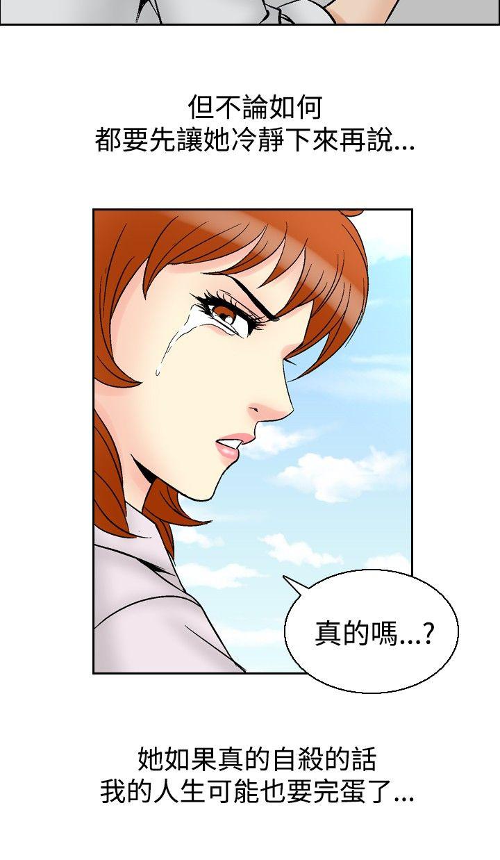 [Manhwa] His woman Plot, big breasts, OL, mature woman wife#[22P]-18