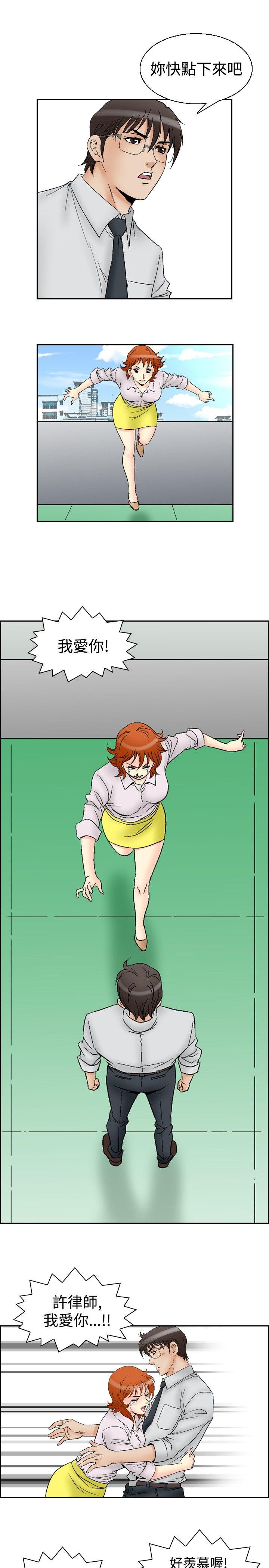 [Manhwa] His woman Plot, big breasts, OL, mature woman wife#[22P]-19