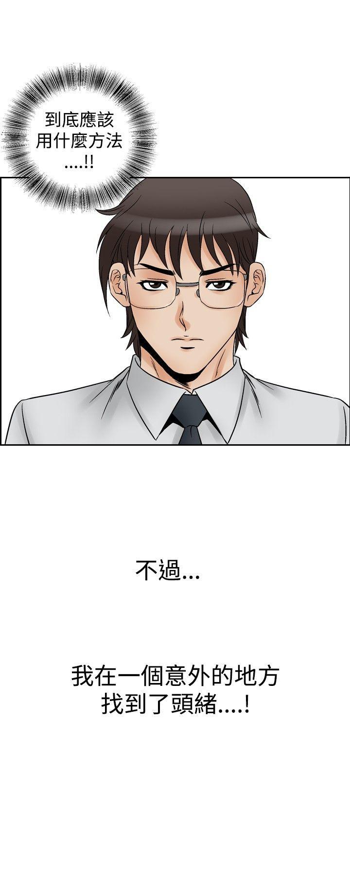 [Manhwa] His woman Plot, big breasts, OL, mature woman wife#[22P]-22