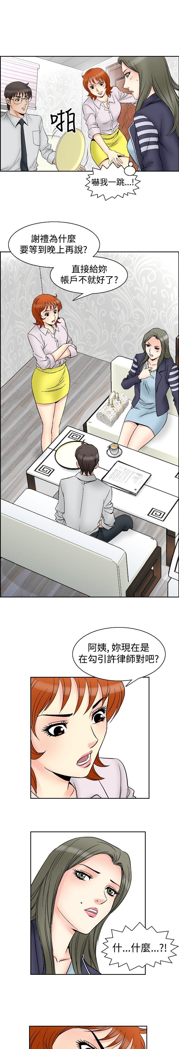 [Manhwa] His woman Plot, big breasts, OL, mature woman wife#[22P]-5