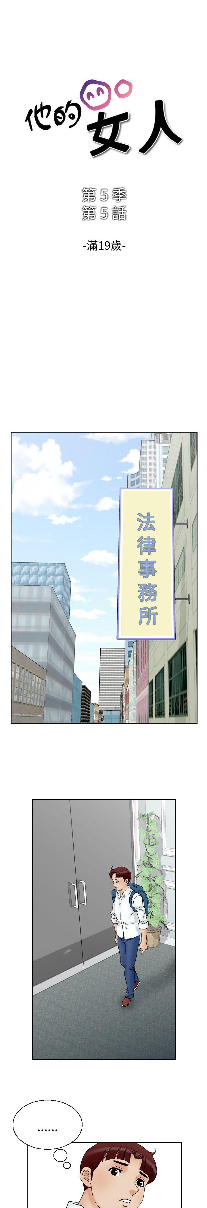 [Manhwa] His woman Plot, big breasts, OL, mature woman wife#[23P]-1