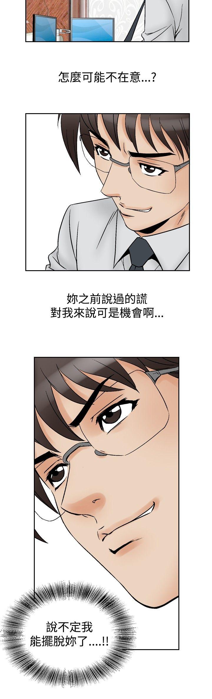 [Manhwa] His woman Plot, big breasts, OL, mature woman wife#[23P]-11