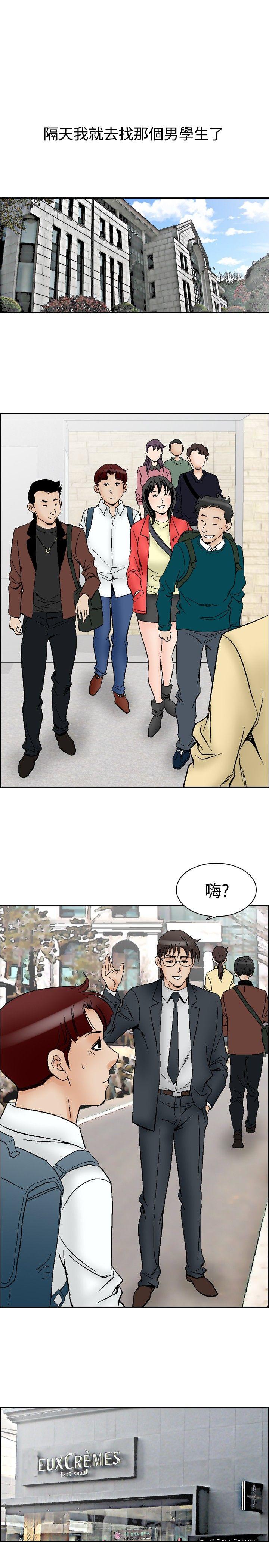 [Manhwa] His woman Plot, big breasts, OL, mature woman wife#[23P]-12