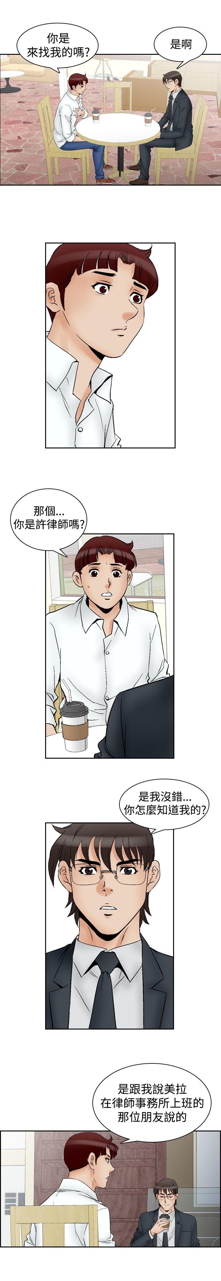 [Manhwa] His woman Plot, big breasts, OL, mature woman wife#[23P]-13