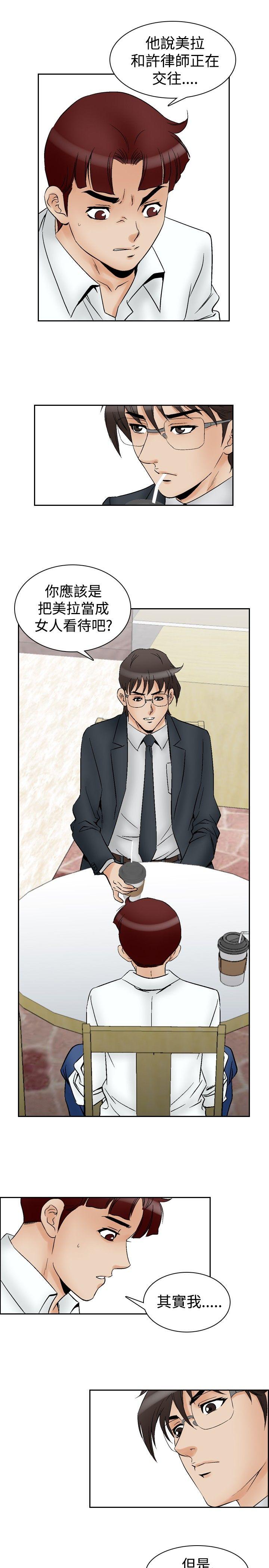 [Manhwa] His woman Plot, big breasts, OL, mature woman wife#[23P]-14