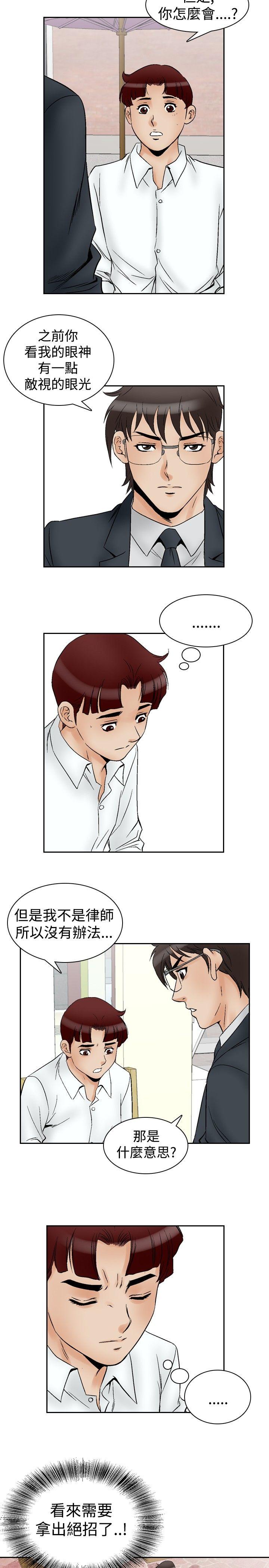 [Manhwa] His woman Plot, big breasts, OL, mature woman wife#[23P]-15