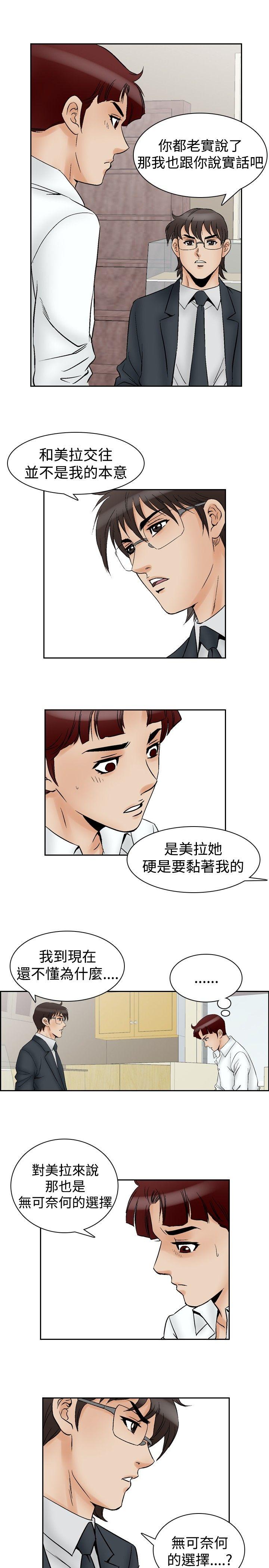 [Manhwa] His woman Plot, big breasts, OL, mature woman wife#[23P]-17