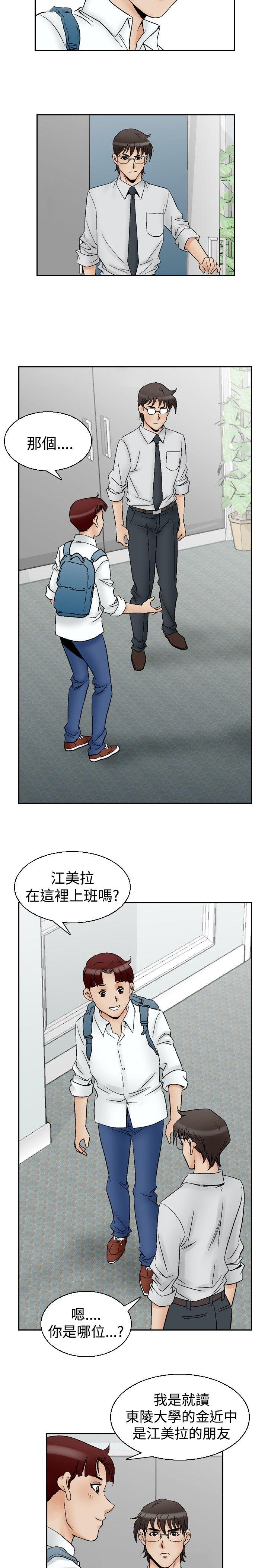 [Manhwa] His woman Plot, big breasts, OL, mature woman wife#[23P]-2
