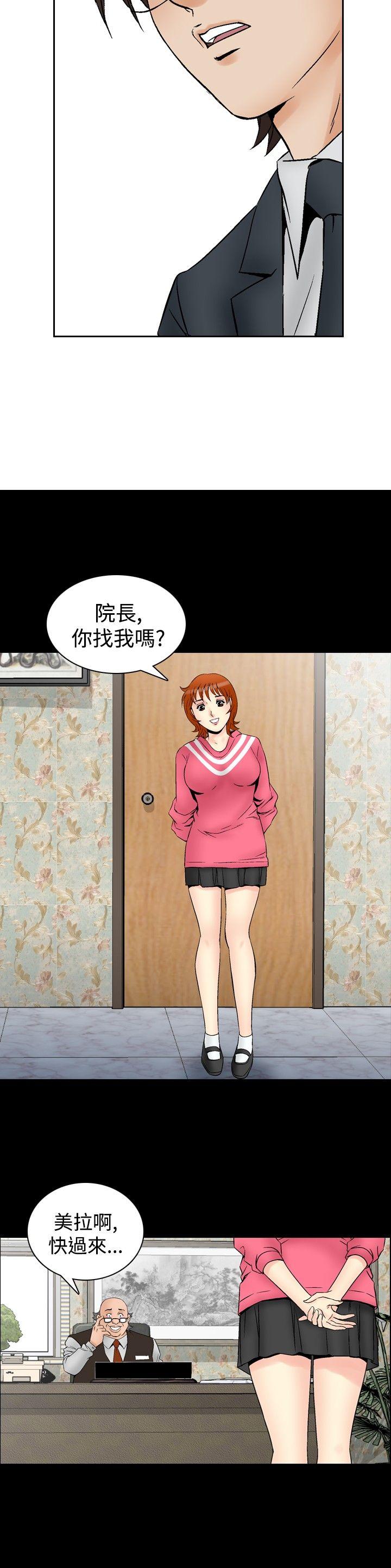 [Manhwa] His woman Plot, big breasts, OL, mature woman wife#[23P]-21