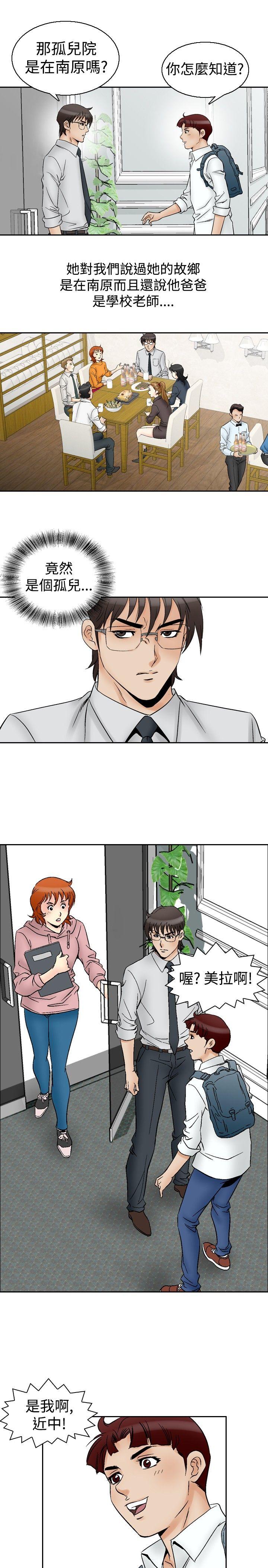 [Manhwa] His woman Plot, big breasts, OL, mature woman wife#[23P]-4