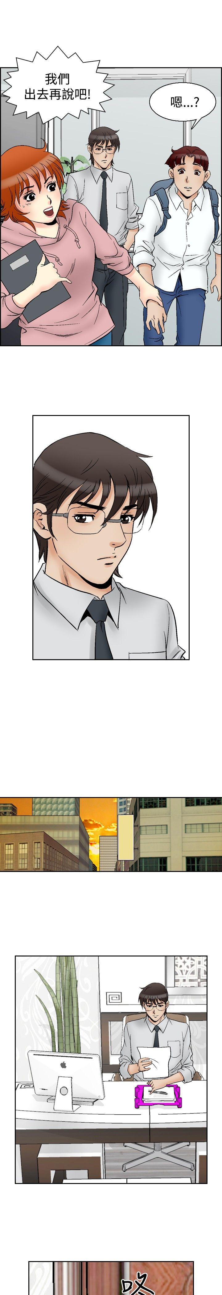 [Manhwa] His woman Plot, big breasts, OL, mature woman wife#[23P]-6