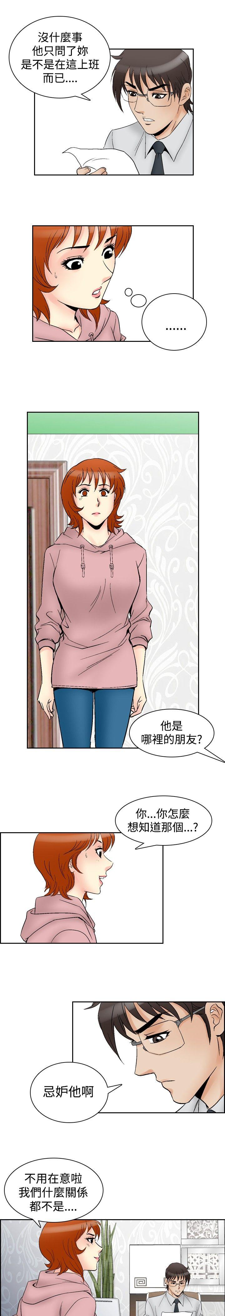 [Manhwa] His woman Plot, big breasts, OL, mature woman wife#[23P]-9