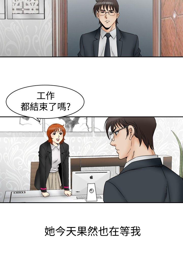 [Manhwa] His woman Plot, big breasts, OL, mature woman wife#[23P]-13