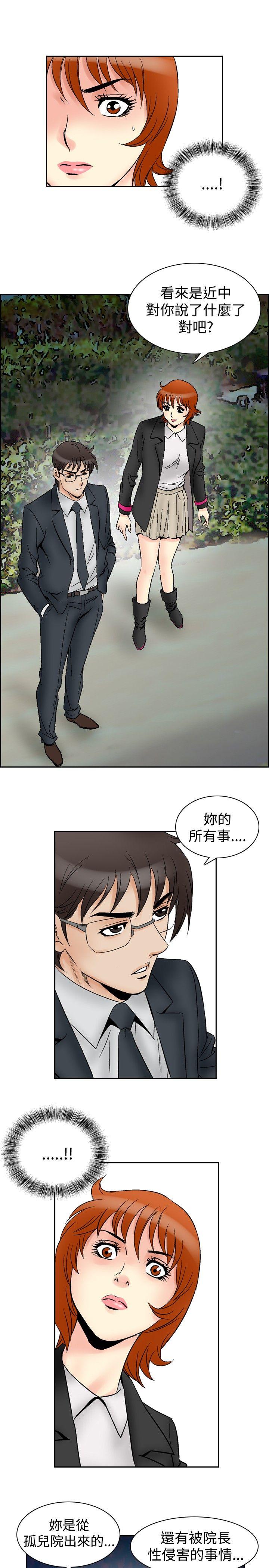 [Manhwa] His woman Plot, big breasts, OL, mature woman wife#[23P]-16