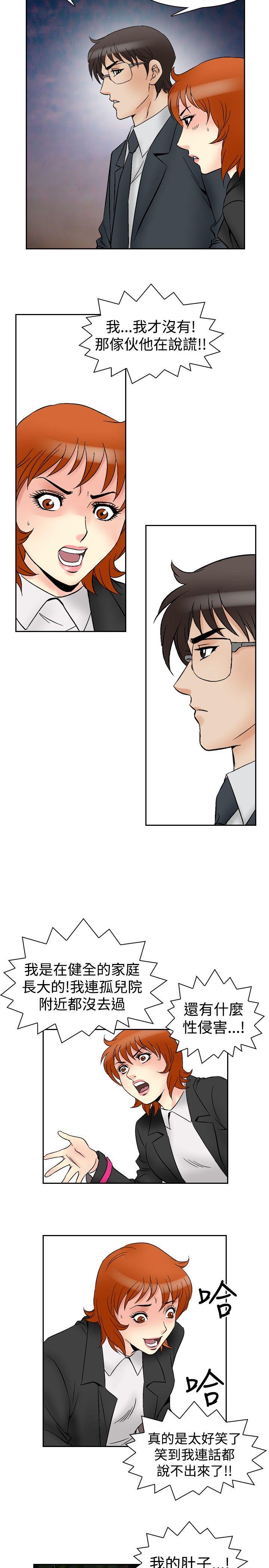 [Manhwa] His woman Plot, big breasts, OL, mature woman wife#[23P]-17