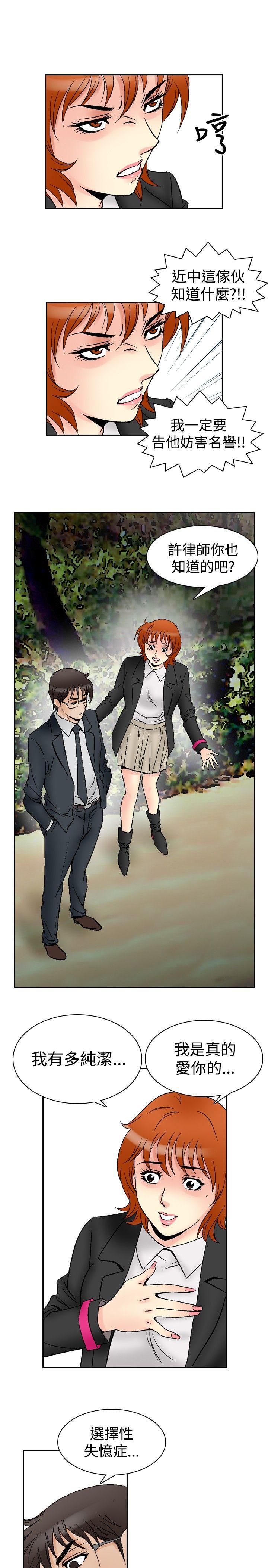 [Manhwa] His woman Plot, big breasts, OL, mature woman wife#[23P]-19