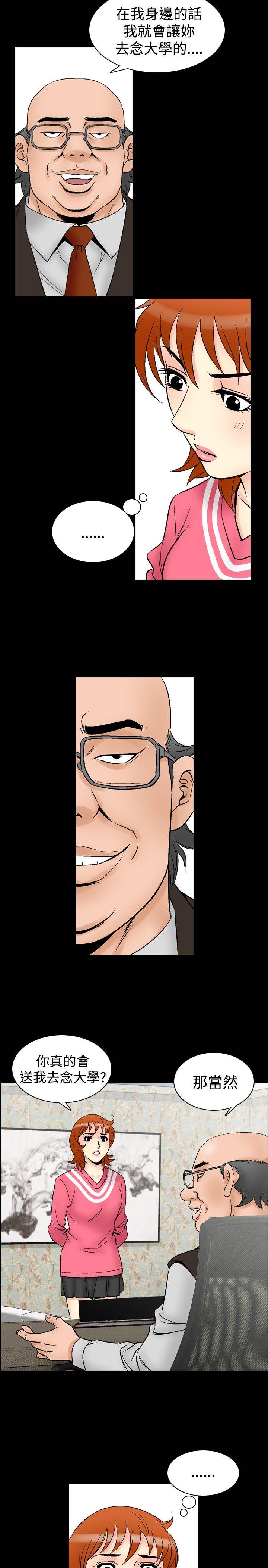 [Manhwa] His woman Plot, big breasts, OL, mature woman wife#[23P]-2