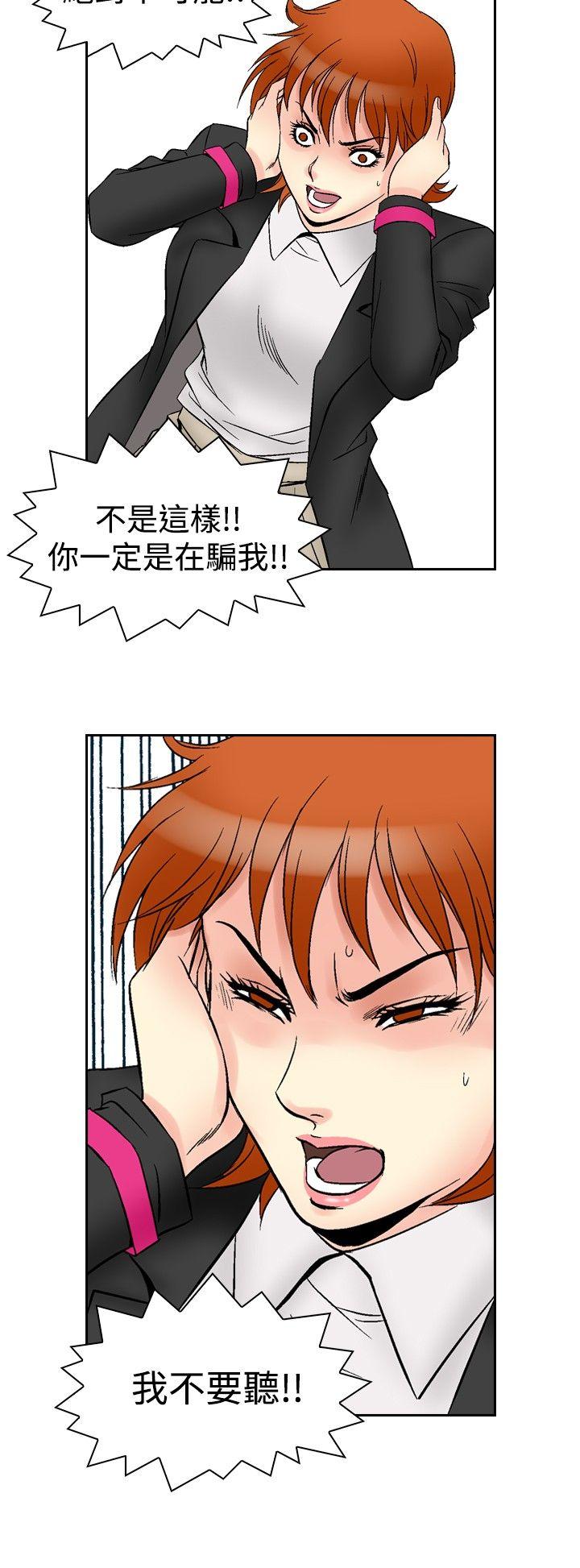 [Manhwa] His woman Plot, big breasts, OL, mature woman wife#[23P]-21