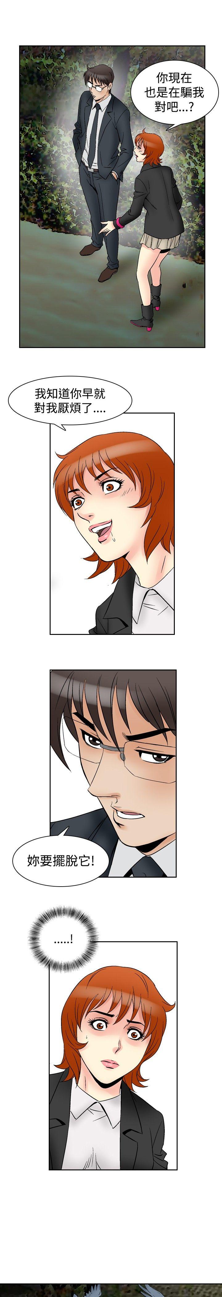 [Manhwa] His woman Plot, big breasts, OL, mature woman wife#[23P]-22