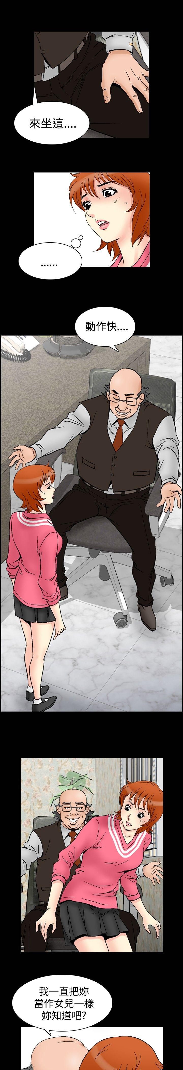 [Manhwa] His woman Plot, big breasts, OL, mature woman wife#[23P]-4