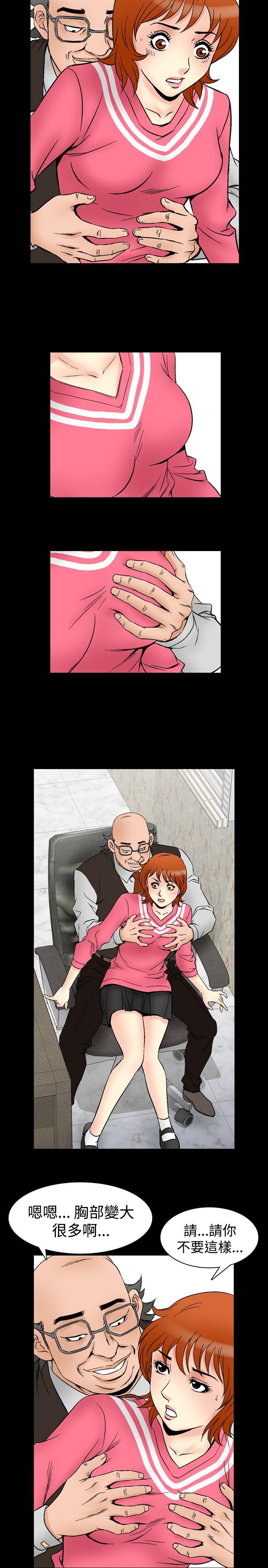 [Manhwa] His woman Plot, big breasts, OL, mature woman wife#[23P]-5