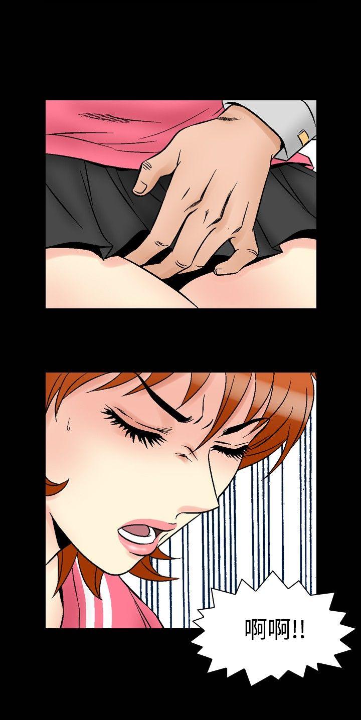 [Manhwa] His woman Plot, big breasts, OL, mature woman wife#[23P]-6