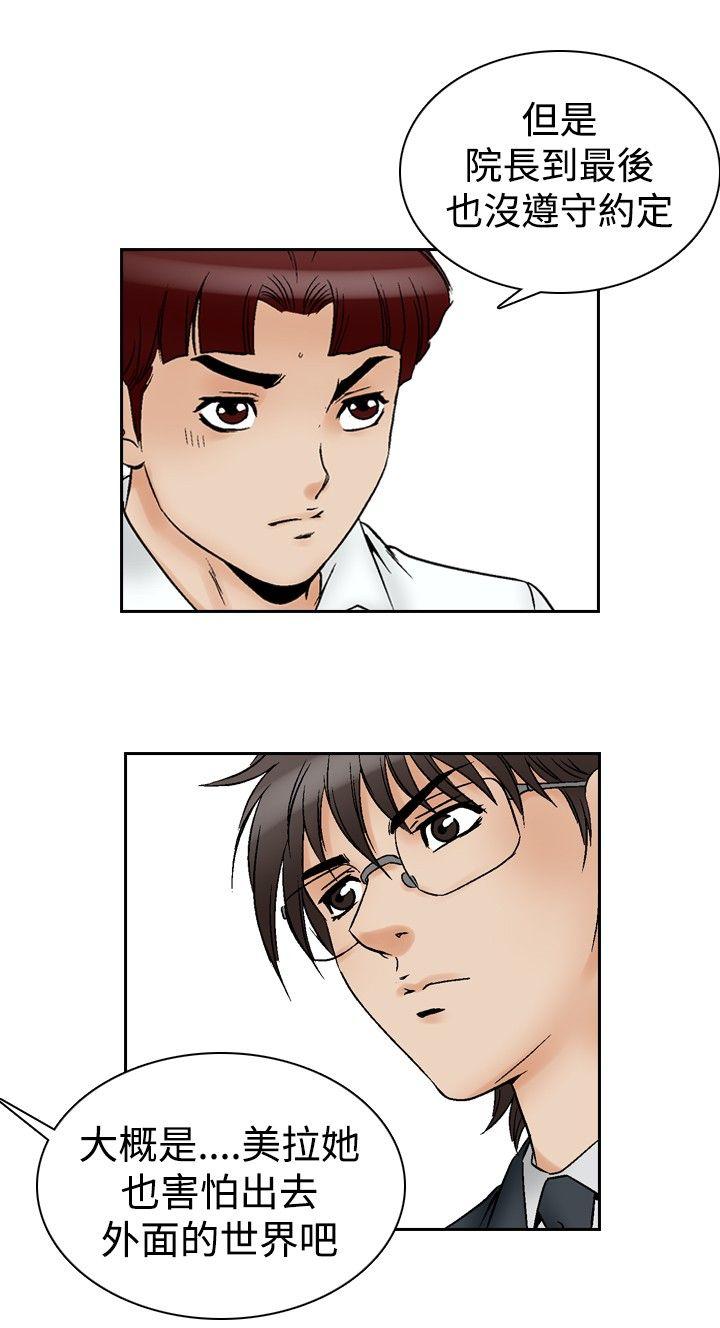 [Manhwa] His woman Plot, big breasts, OL, mature woman wife#[23P]-8