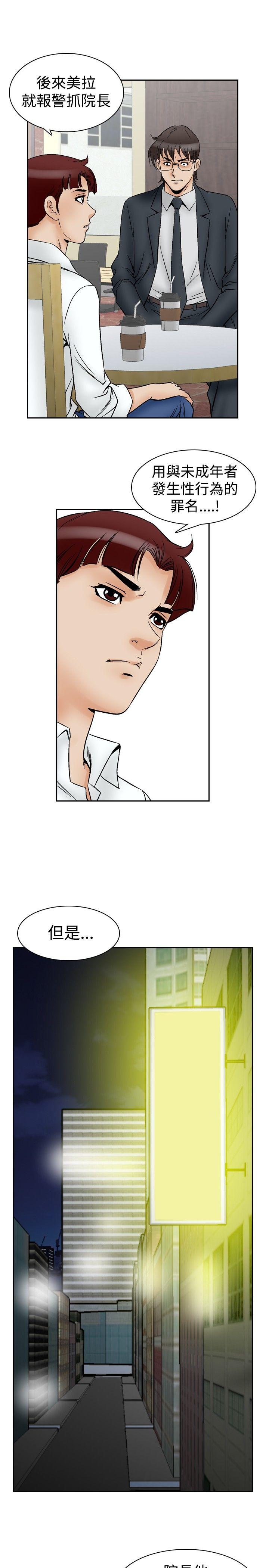 [Manhwa] His woman Plot, big breasts, OL, mature woman wife#[23P]-9