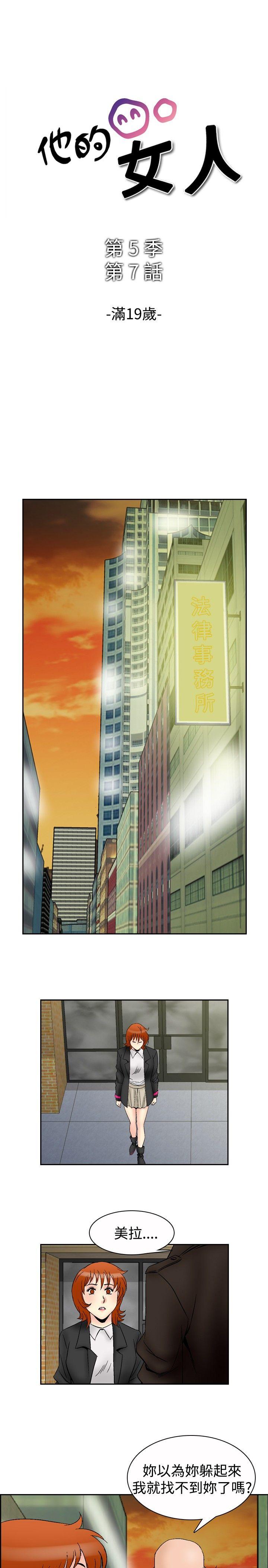 [韩国漫画] 他的女人 剧情,巨乳大奶,OL,熟女人妻#[21P]-1
